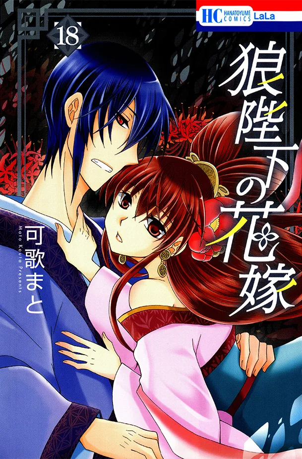 Volume 18