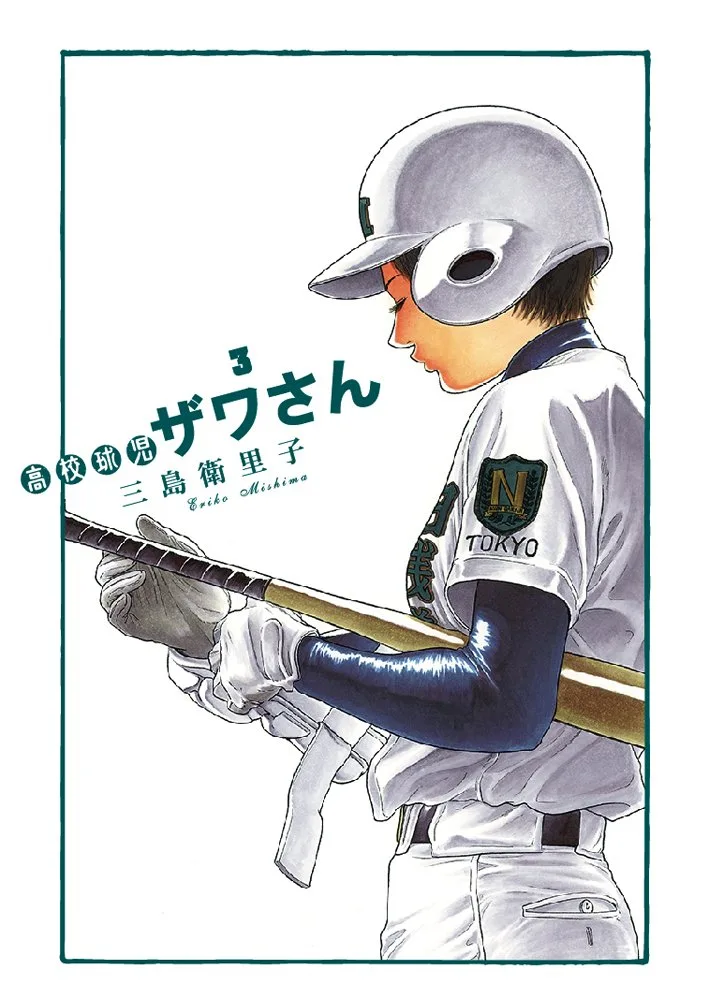 Volume 03