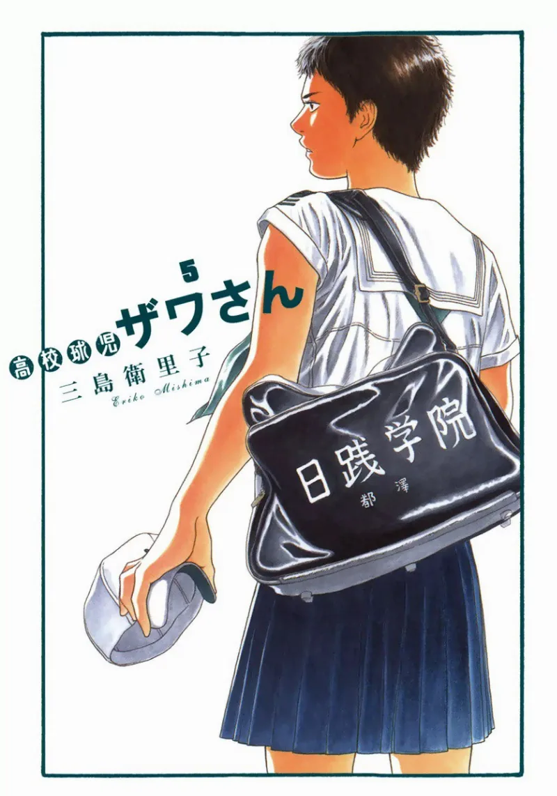 Volume 05
