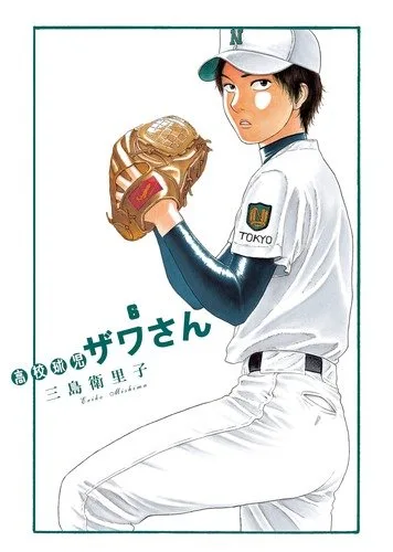 Volume 06