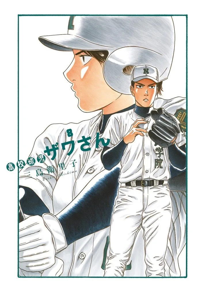 Volume 08