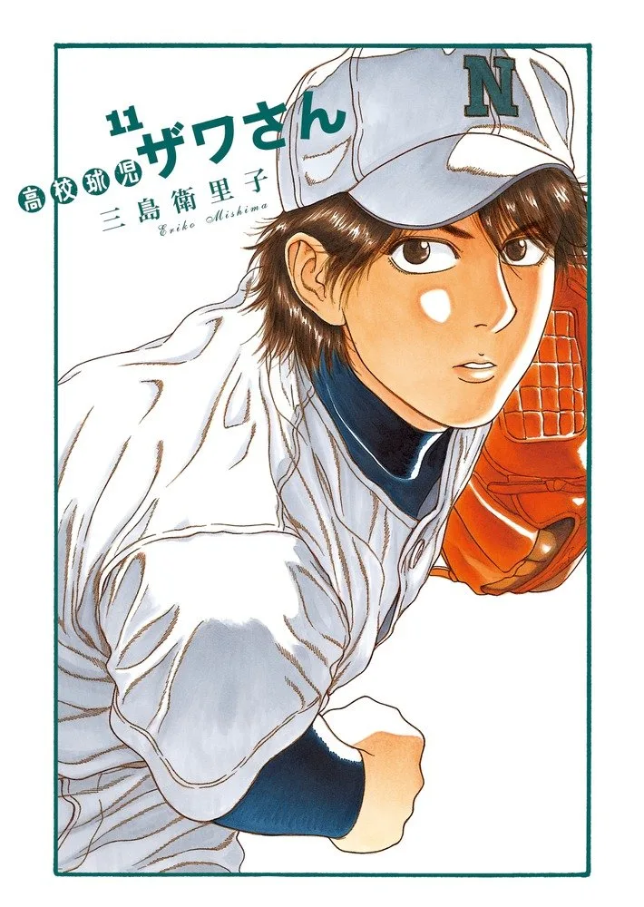 Volume 11