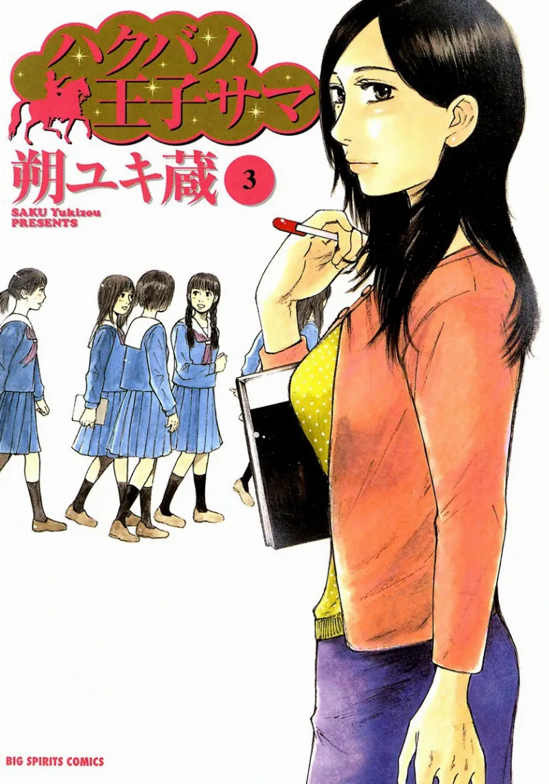 Volume 03