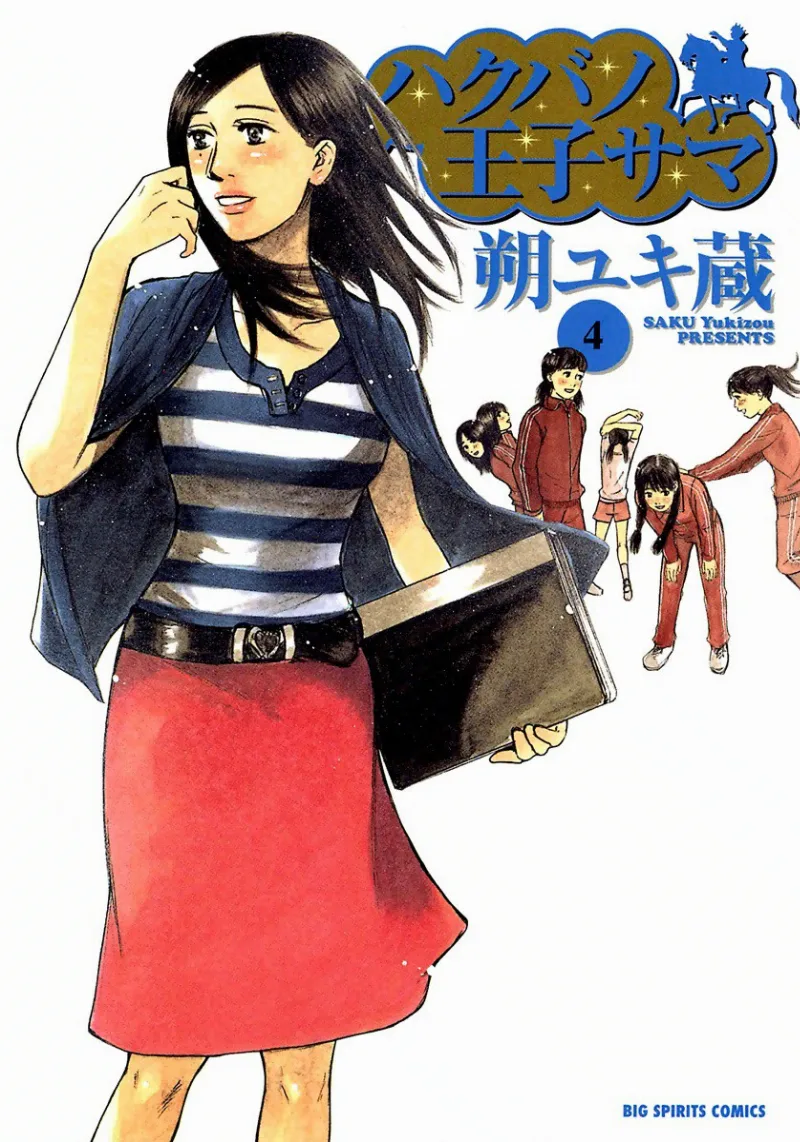 Volume 04