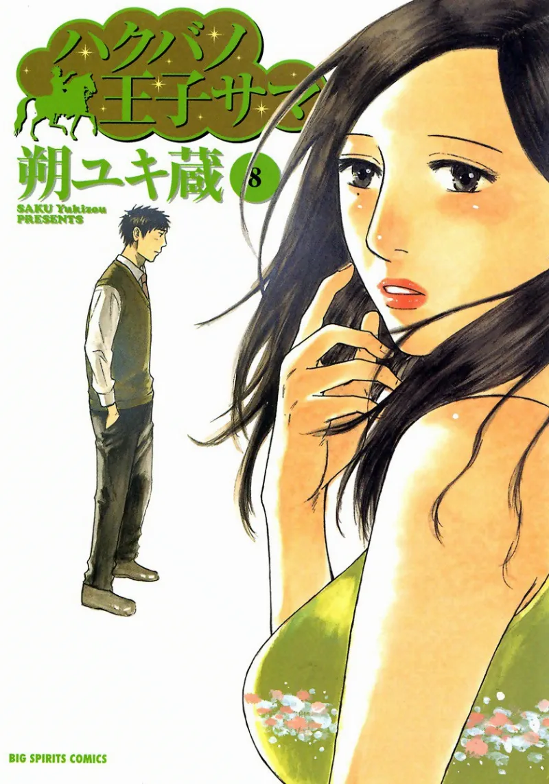 Volume 08