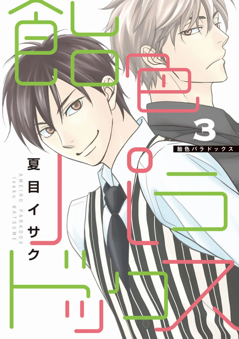 Volume 03