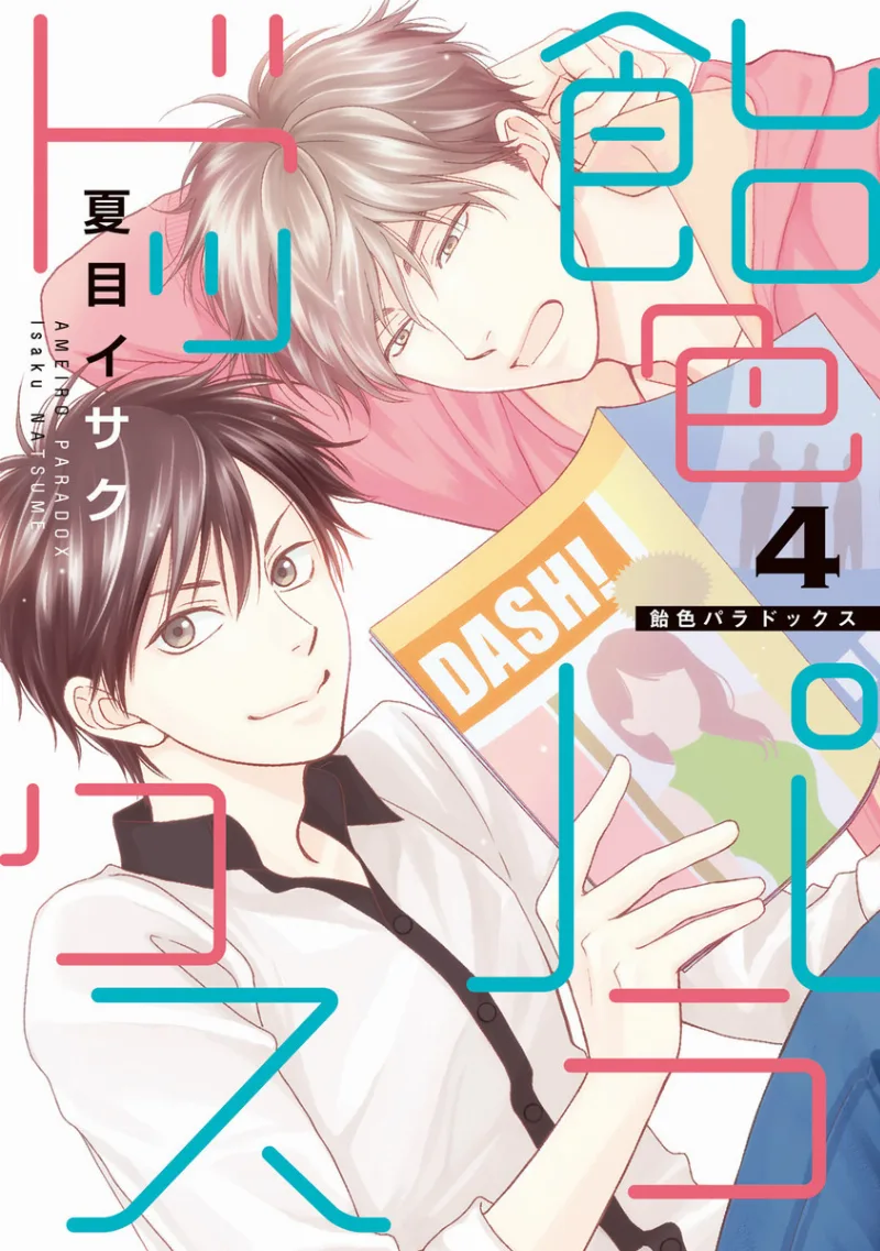 Volume 04