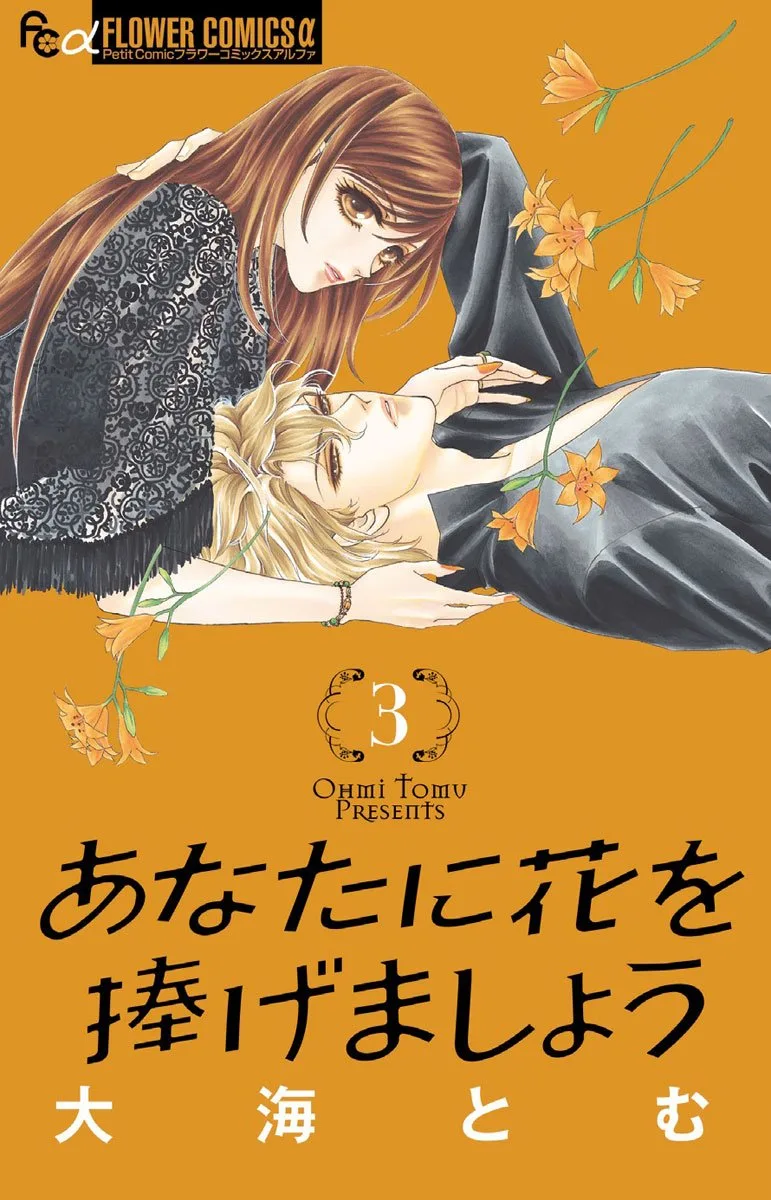 Volume 03