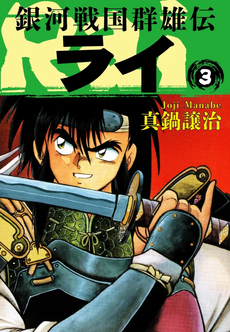 Volume 03