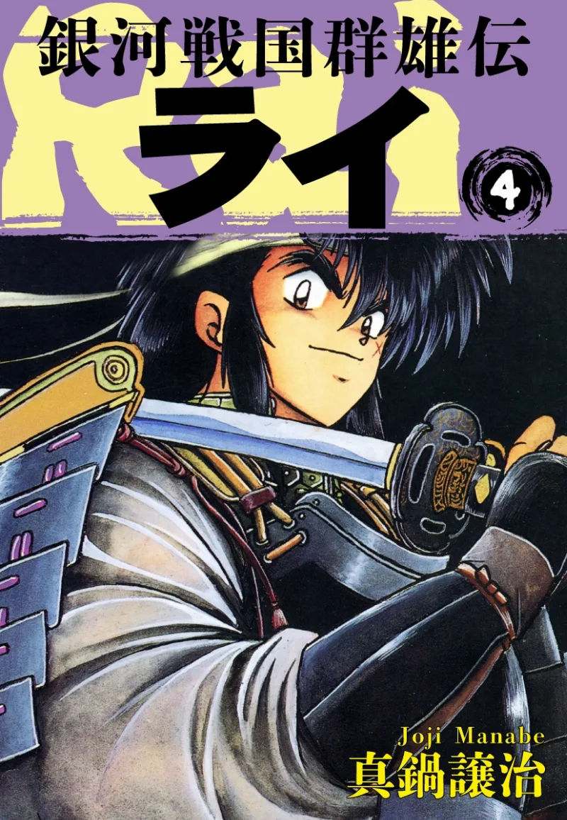 Volume 04