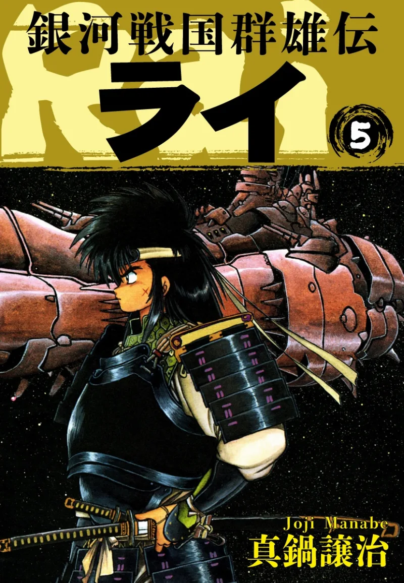 Volume 05