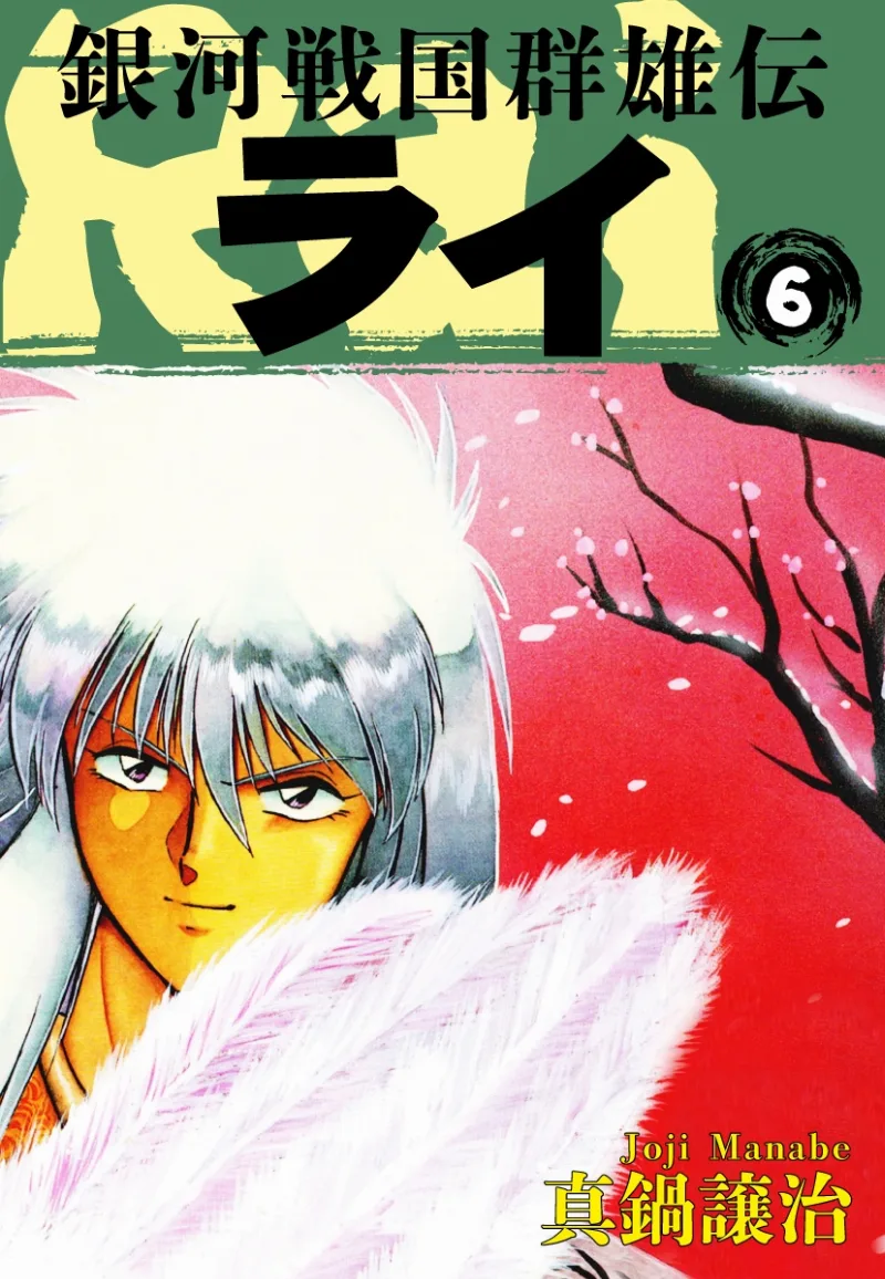 Volume 06