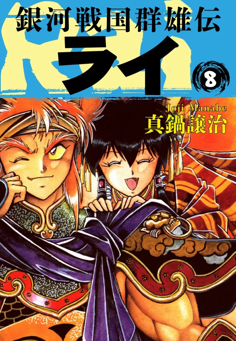 Volume 08