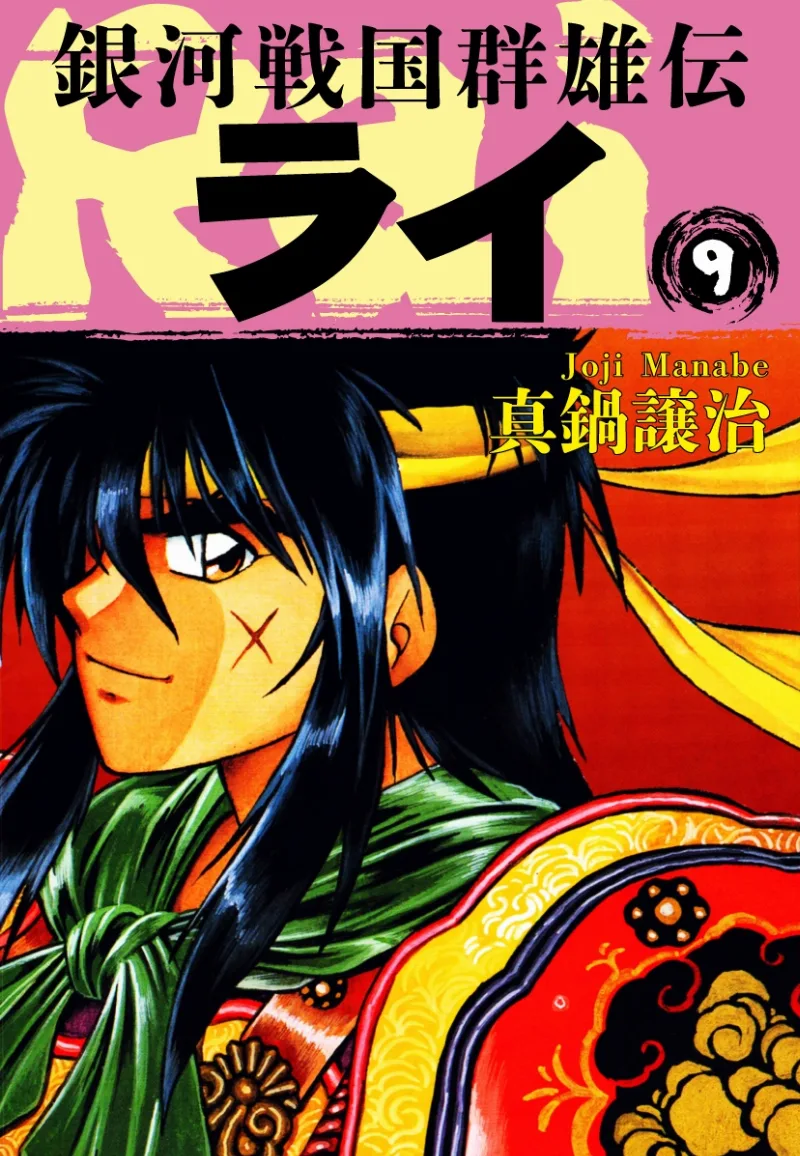 Volume 09