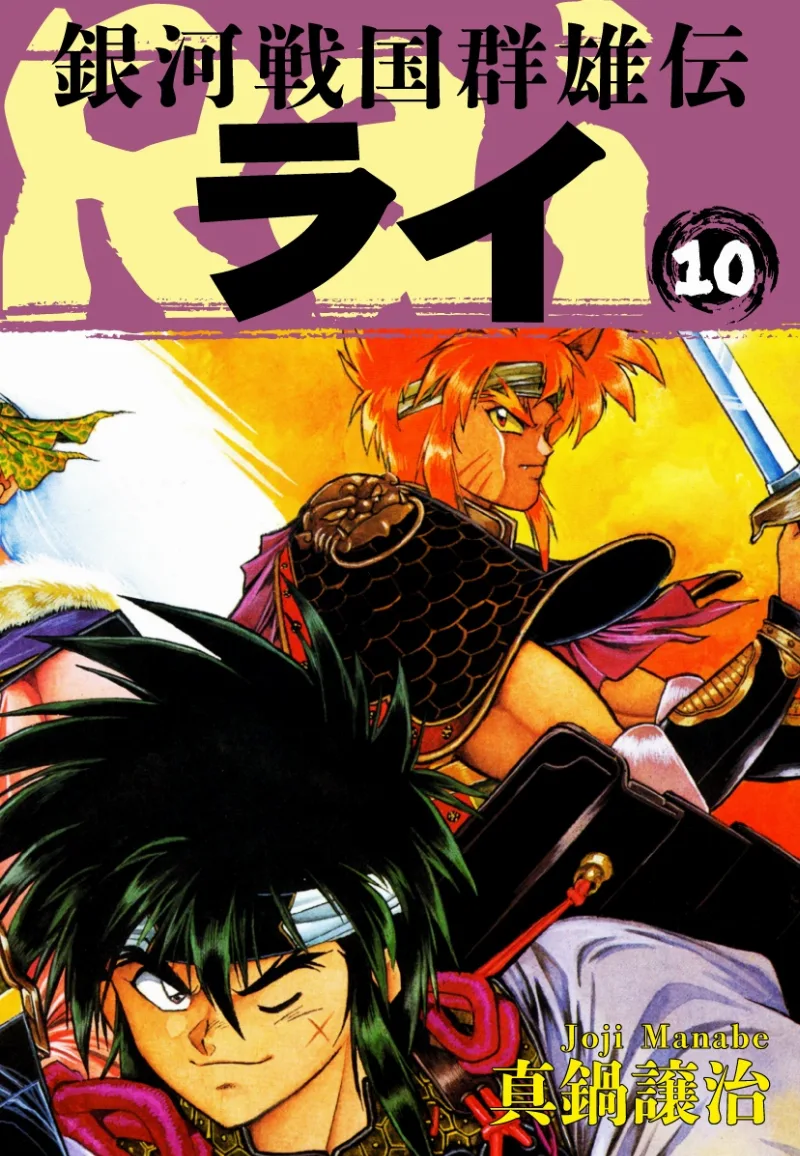 Volume 10