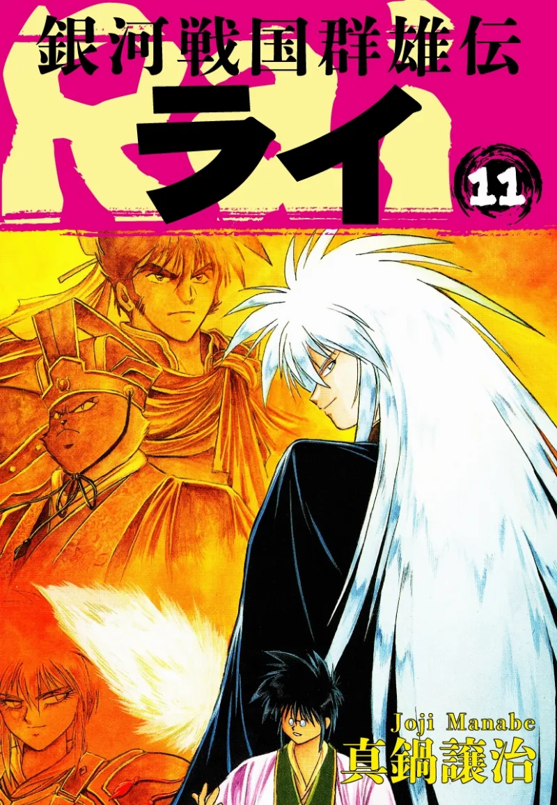 Volume 11