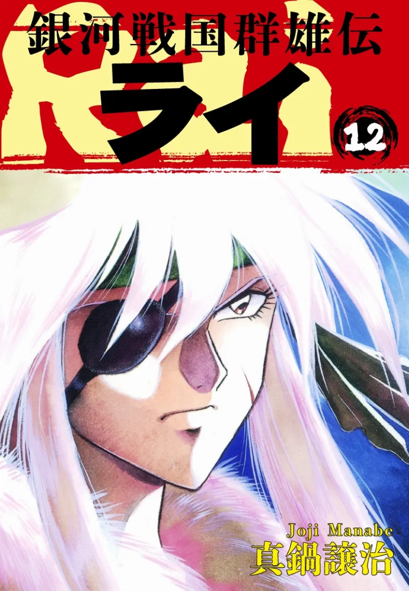 Volume 12