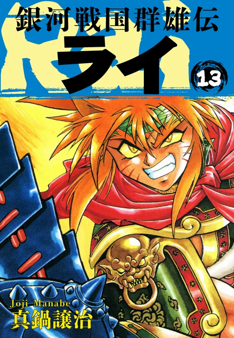 Volume 13