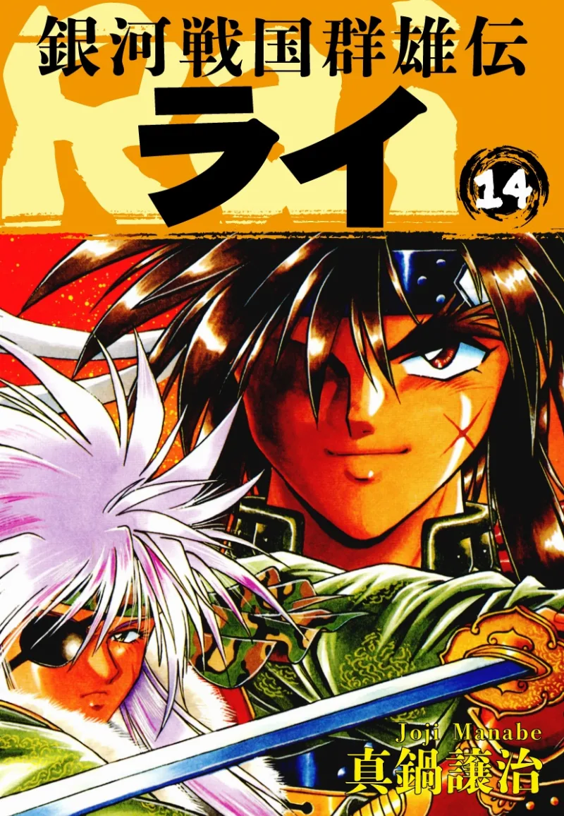 Volume 14