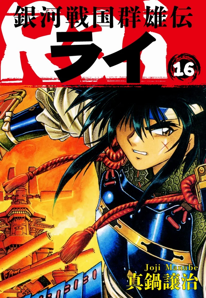 Volume 16