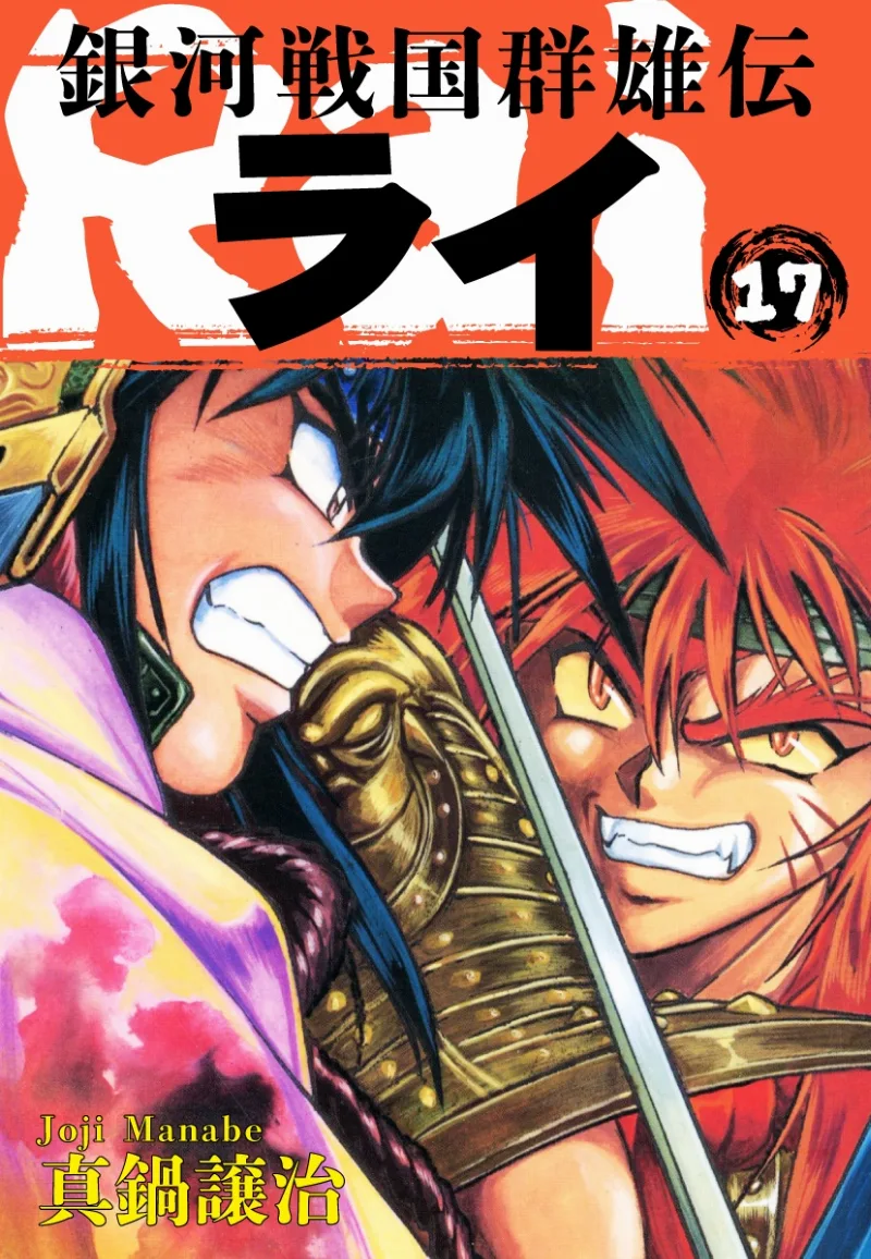 Volume 17