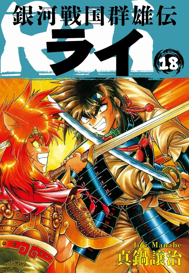 Volume 18