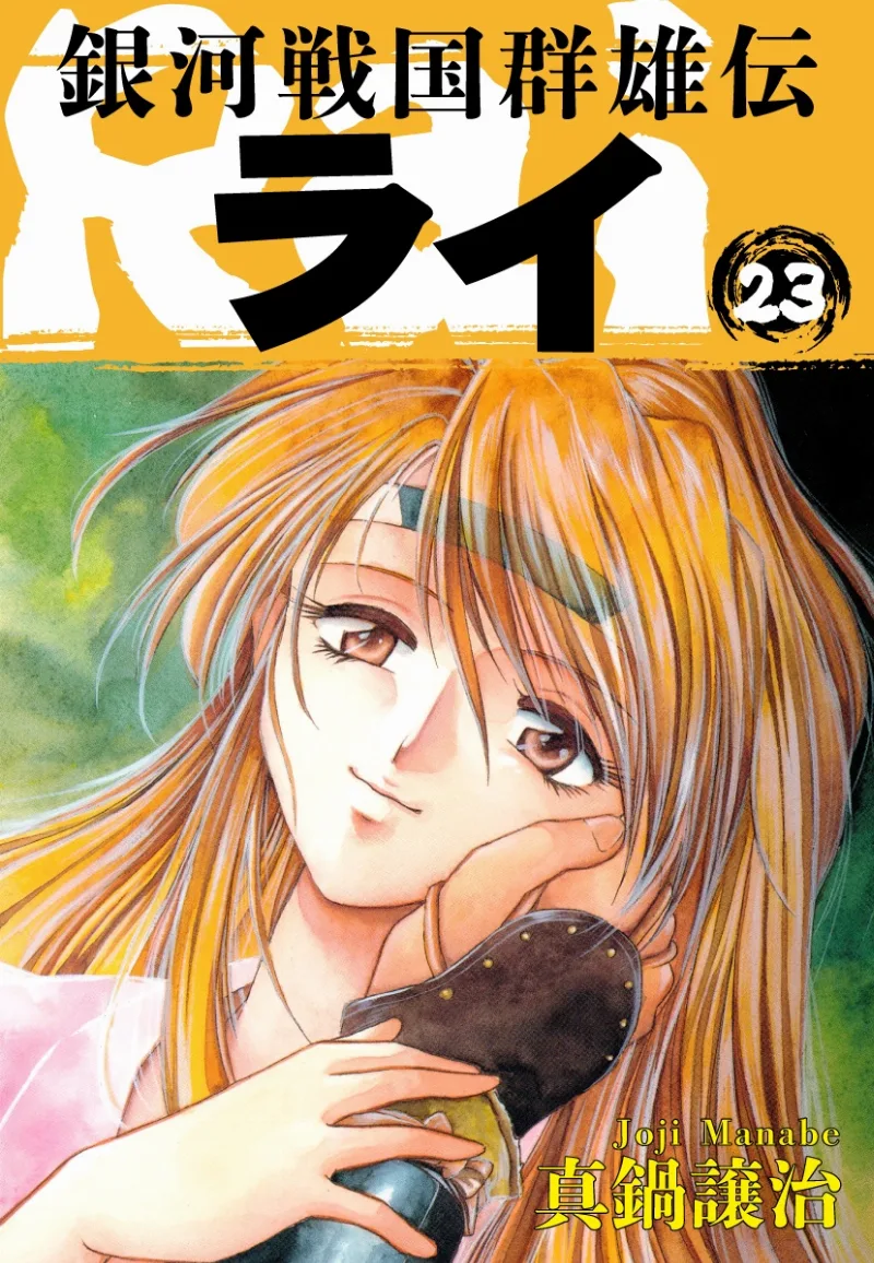 Volume 23