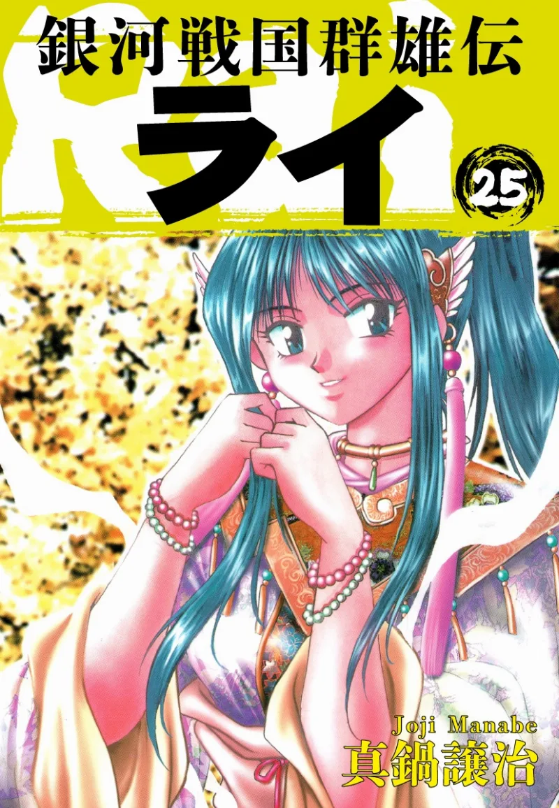 Volume 25