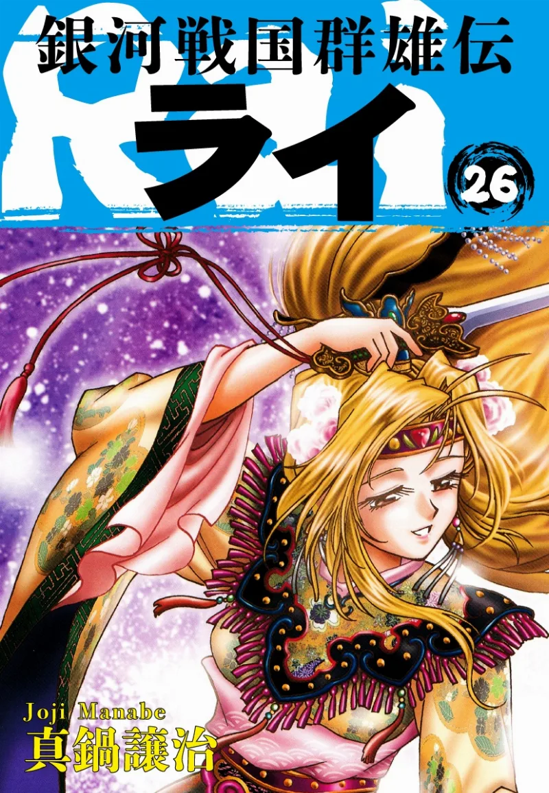 Volume 26