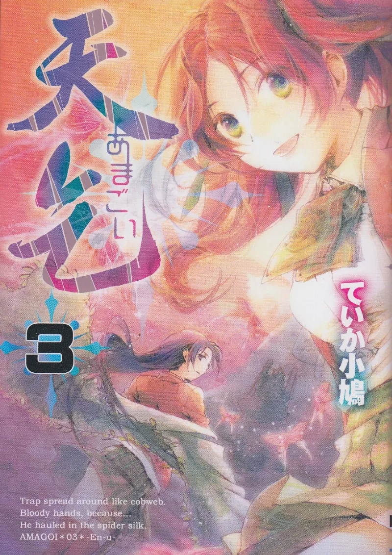 Volume 03