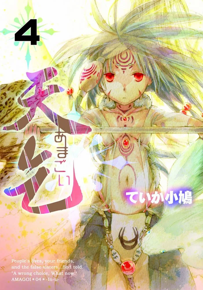 Volume 04