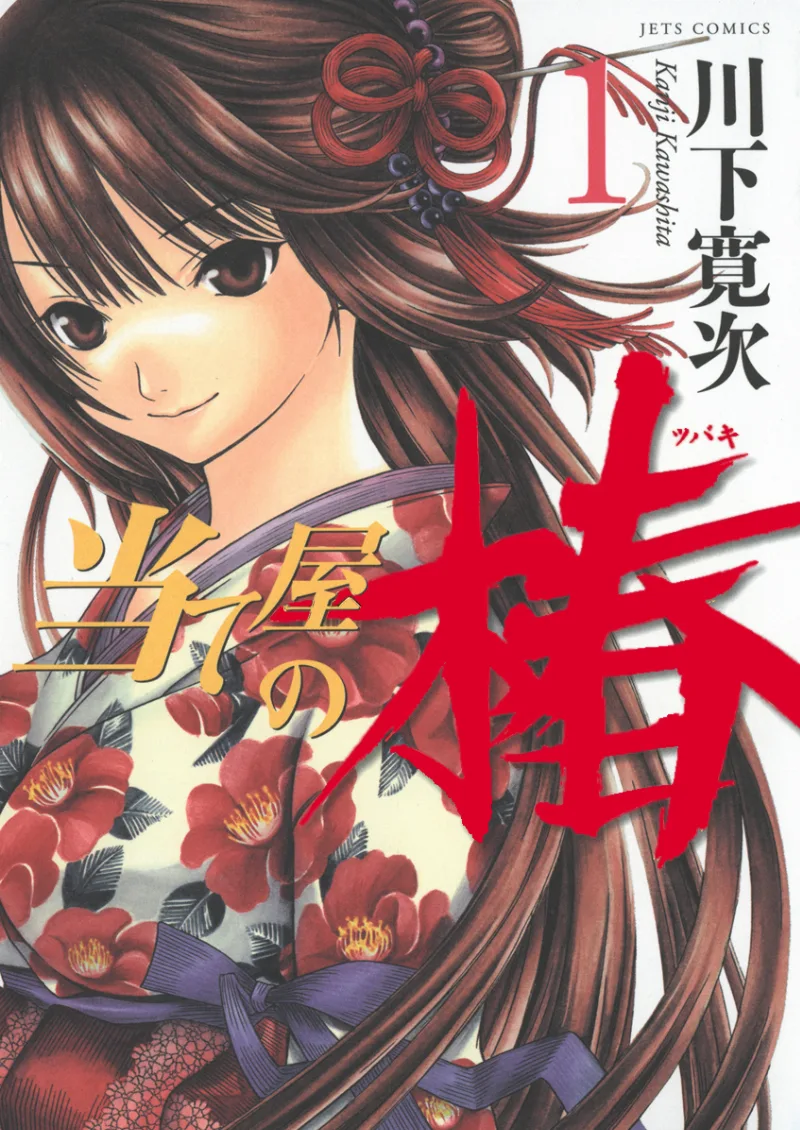 Volume 01
