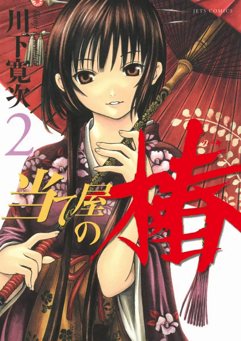 Volume 02