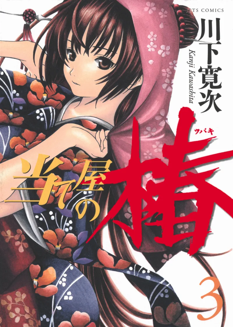 Volume 03