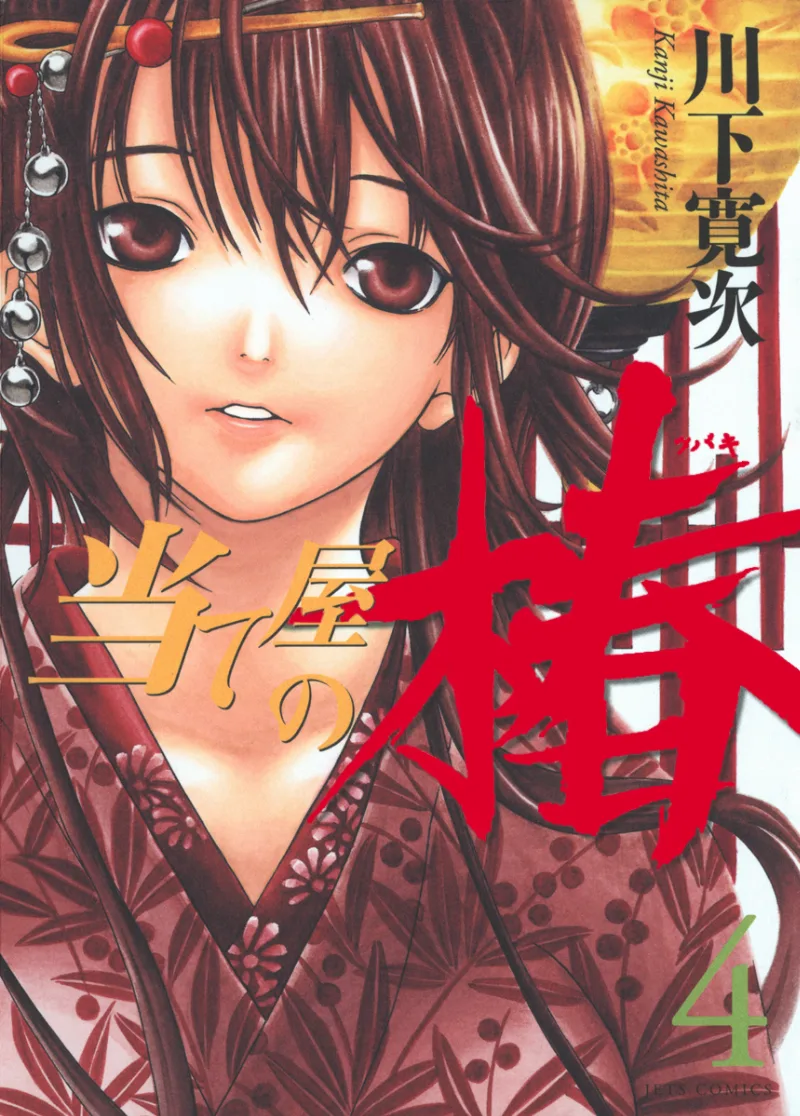 Volume 04