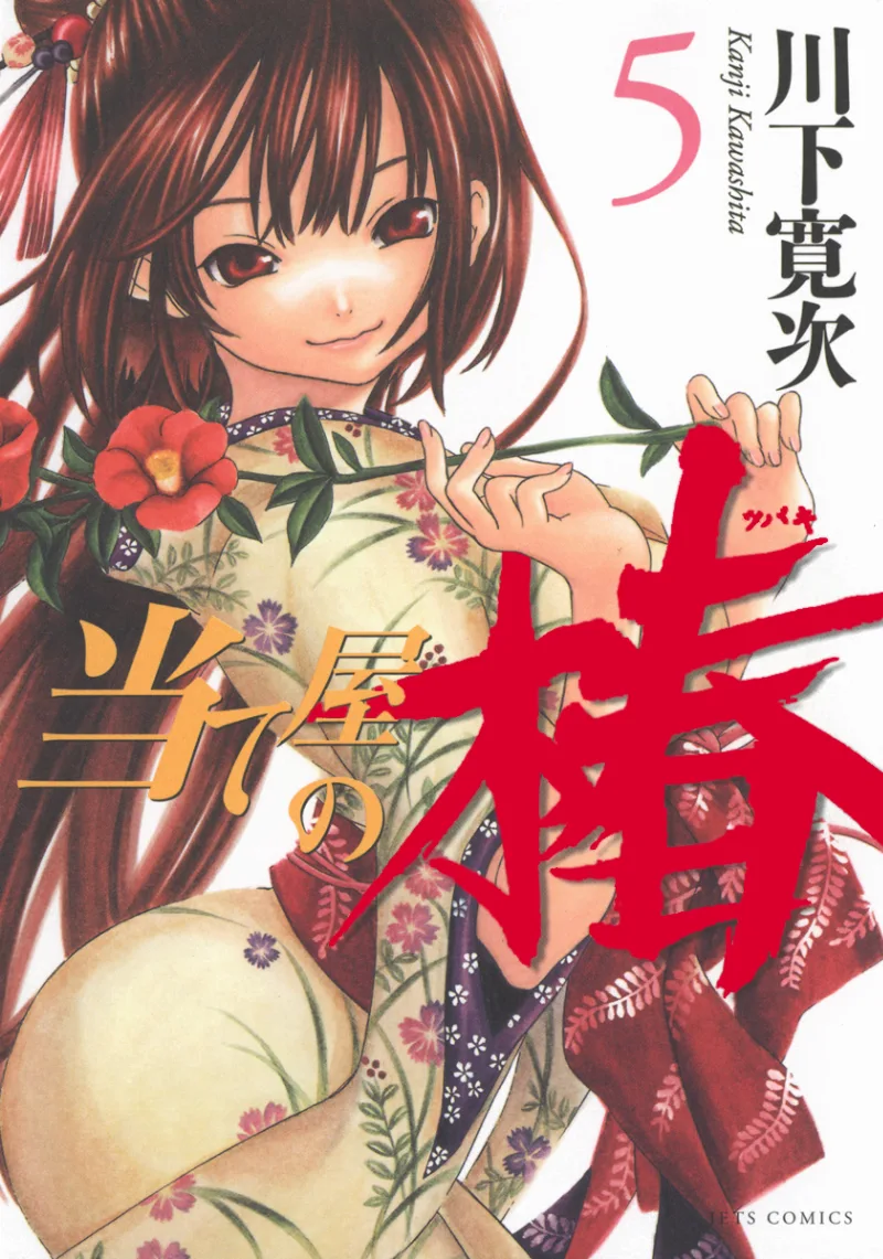 Volume 05