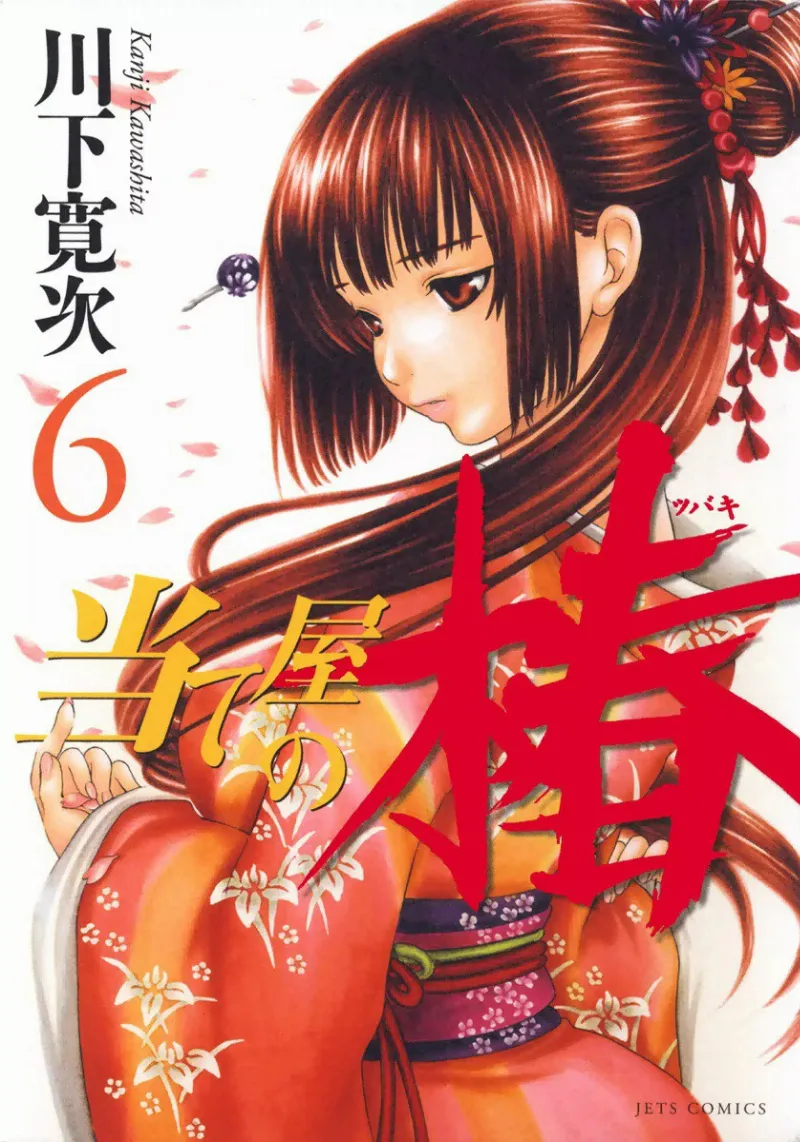 Volume 06