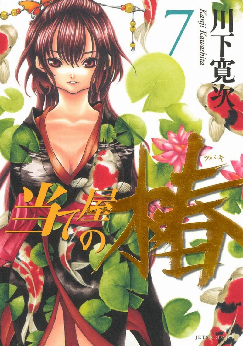 Volume 07