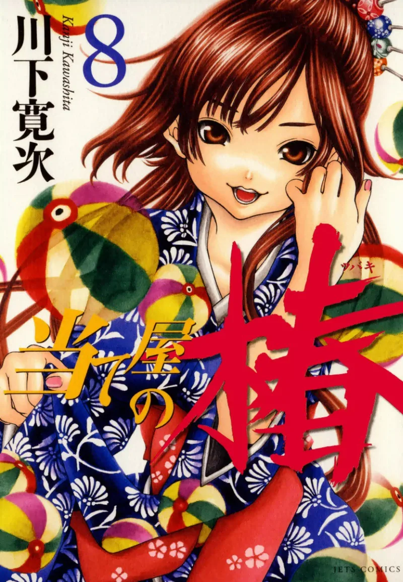 Volume 08
