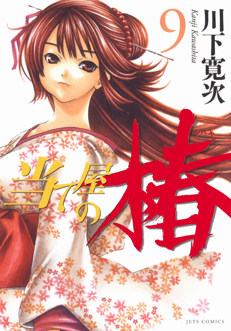 Volume 09