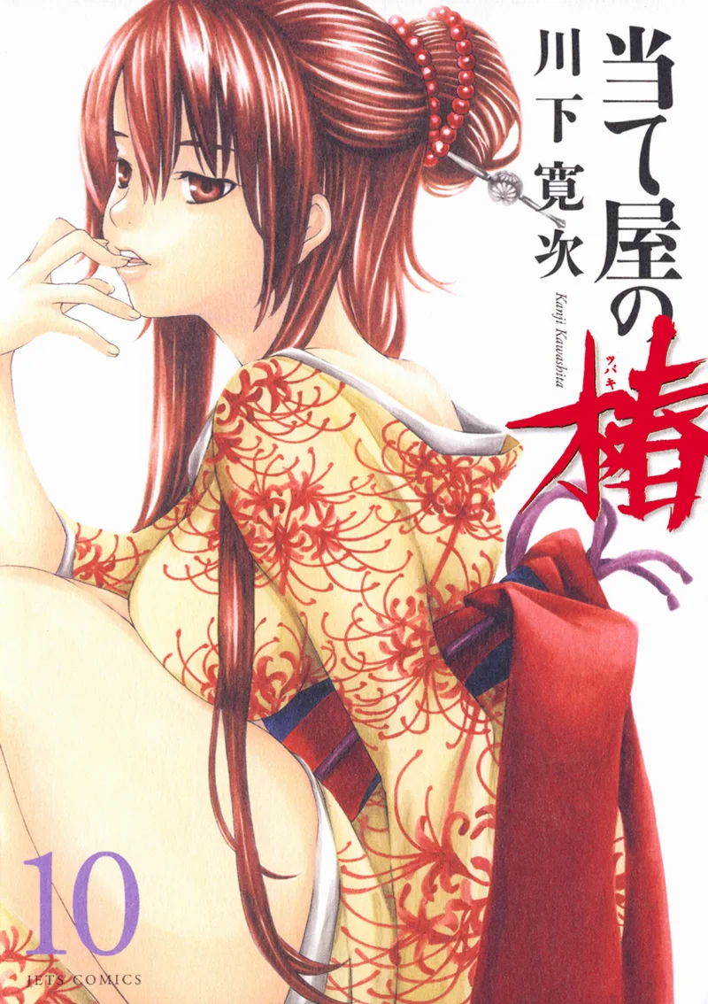 Volume 10