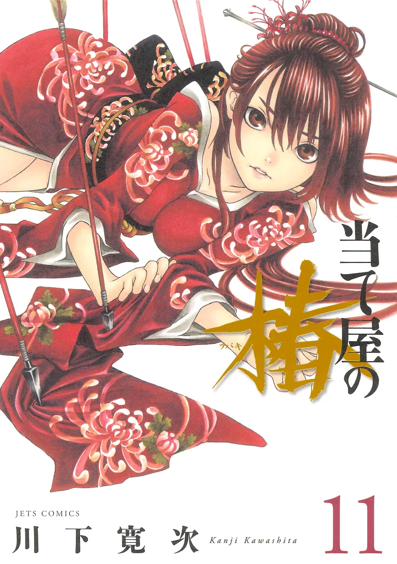 Volume 11