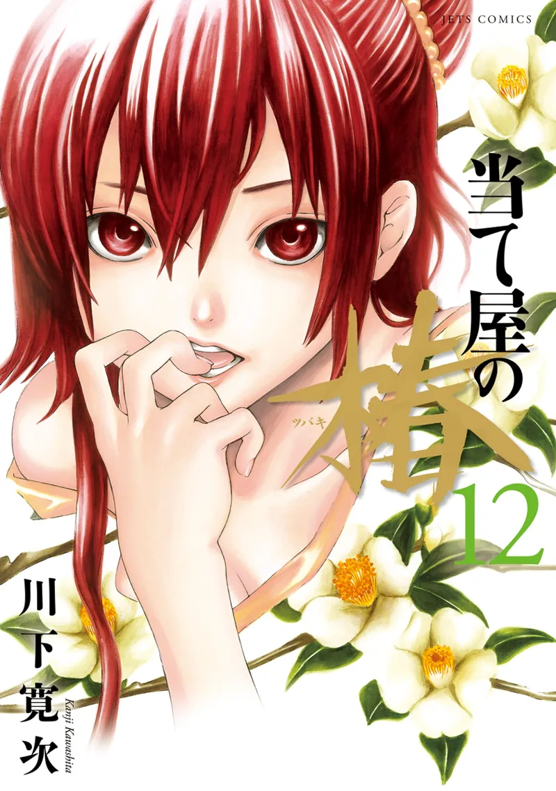 Volume 12