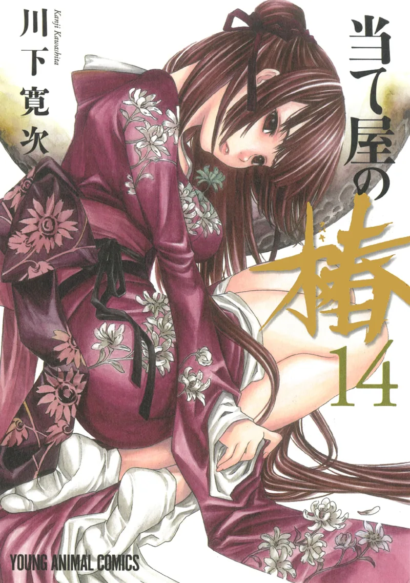 Volume 14