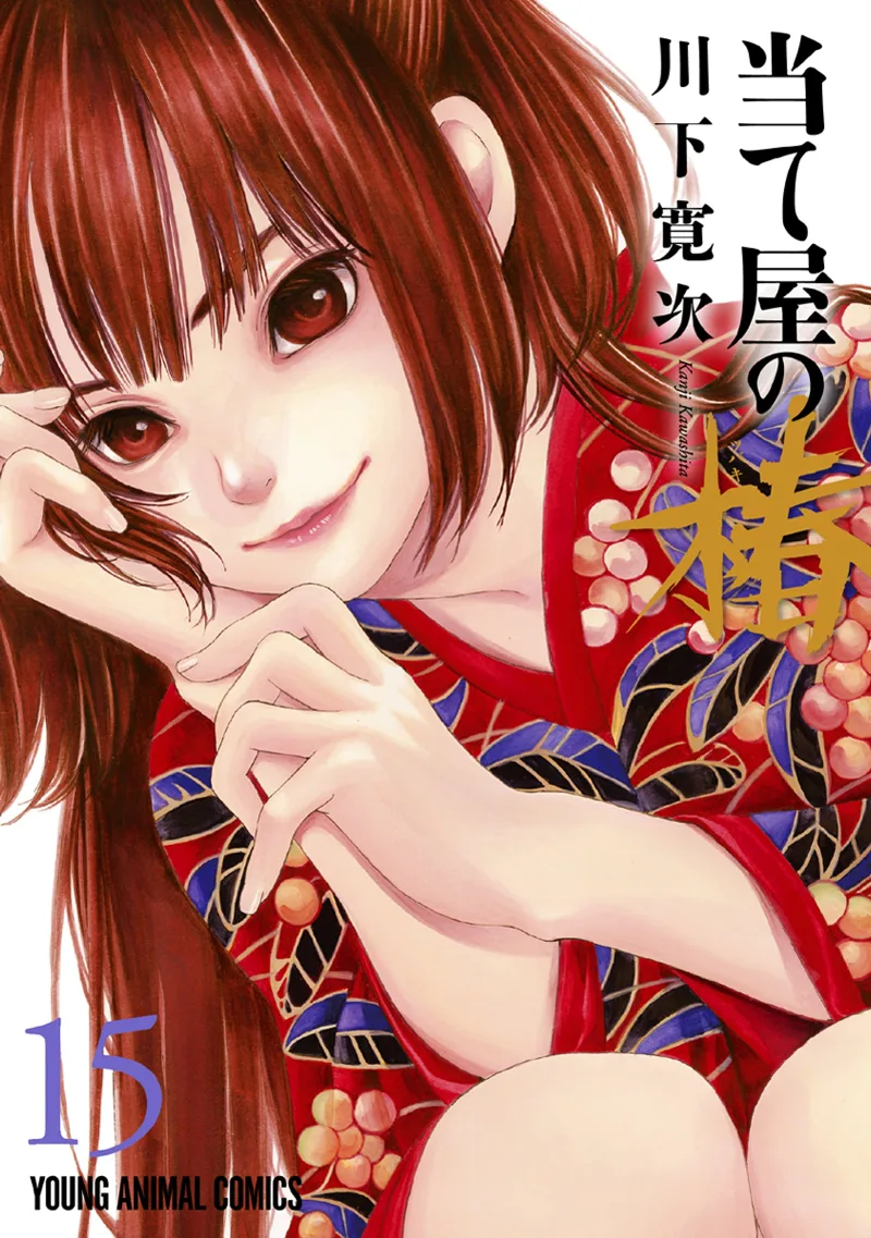 Volume 15