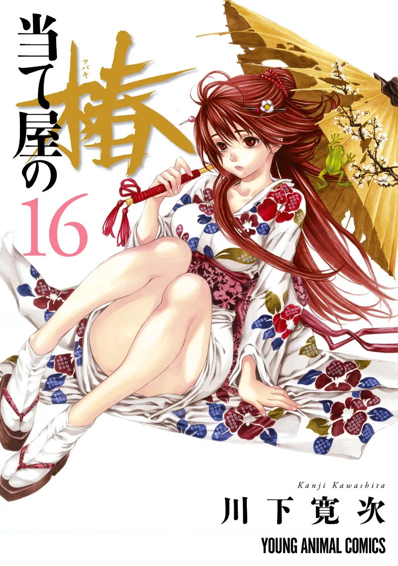 Volume 16