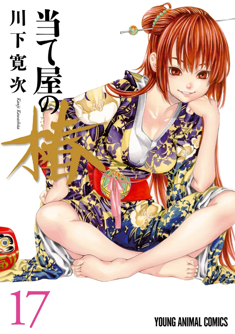 Volume 17