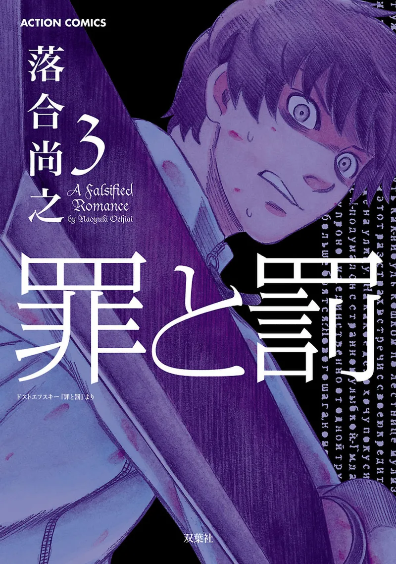 Volume 03