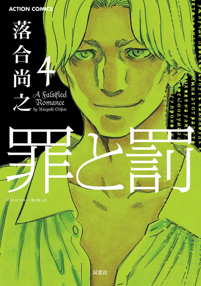 Volume 04