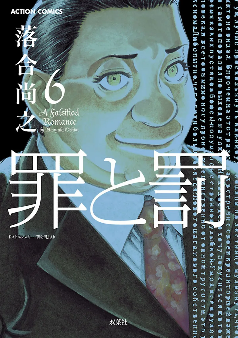 Volume 06